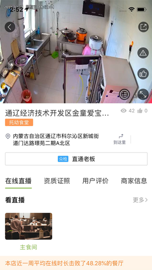 通辽阳光餐饮 通辽阳光餐饮