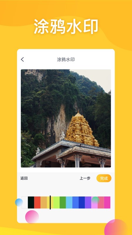 去水印编辑器 去水印编辑器