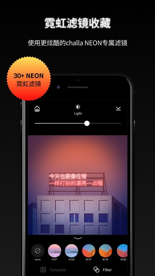 灿烂霓虹