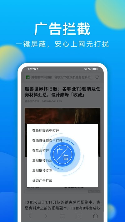 微米浏览器新版