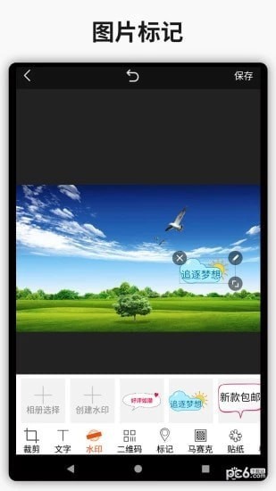 简单水印app下载