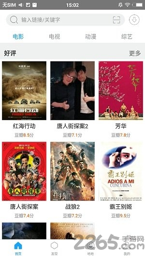 网盘随心搜安卓手机版