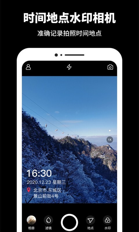 工程相机水印 工程相机水印