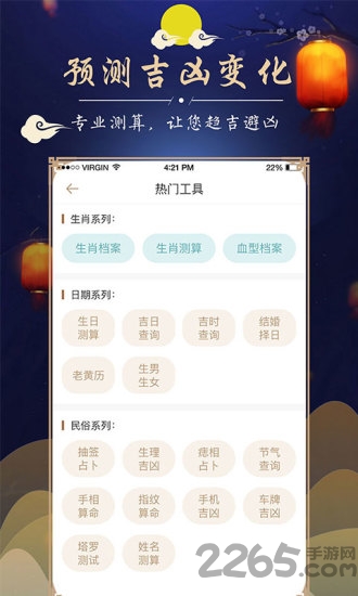 周公星座解梦app