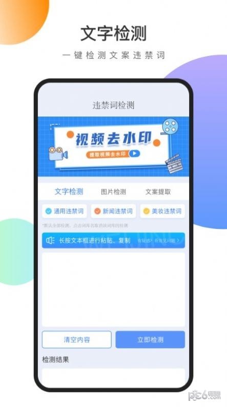 视频文案去水印 视频文案去水印