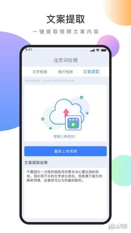 视频文案去水印 视频文案去水印