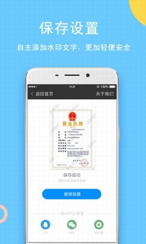 证件水印助手