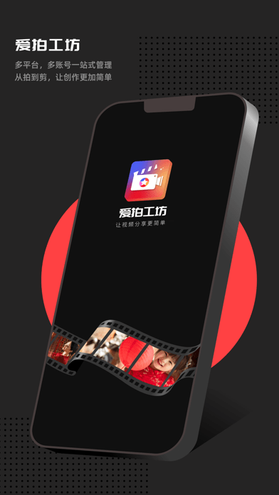 爱拍工坊 爱拍工坊