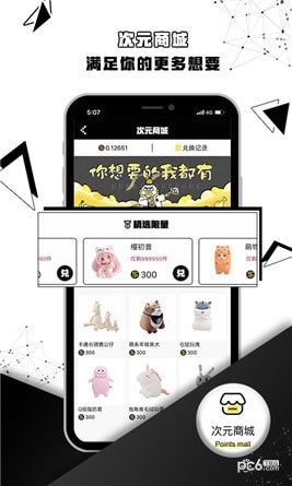 次元管理局app下载