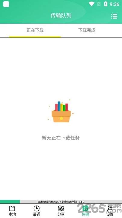 火鸟云盘app