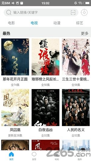 网盘随心搜安卓手机版