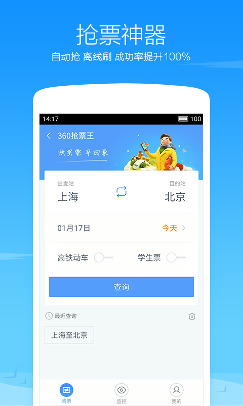 360浏览器优化版