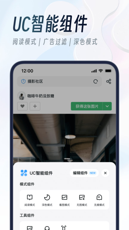 uc网盘软件手机版(uc浏览器)