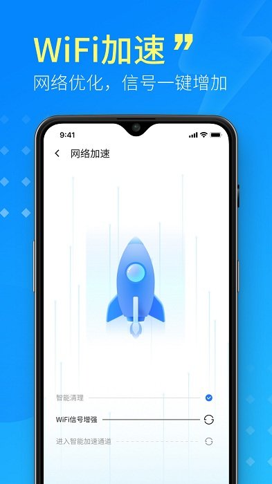 wifi超级管家2021