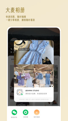 大麦相机 大麦相机