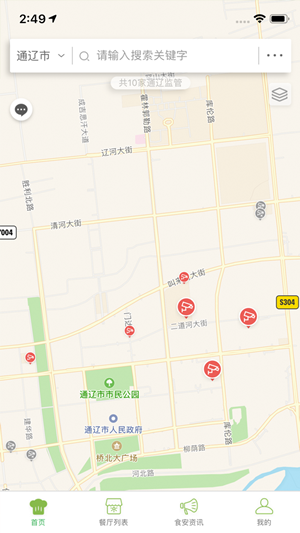 通辽阳光餐饮 通辽阳光餐饮