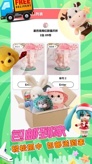 免费版娃娃 免费版娃娃