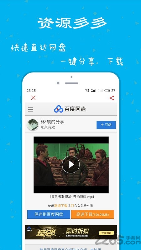 网盘搜索助手手机版