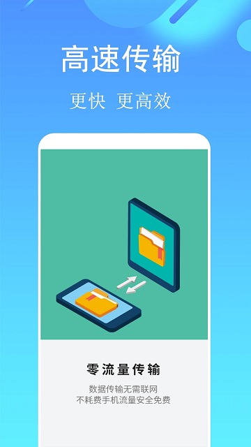 应用搬家换机软件(改名同步助手) 应用搬家换机软件(改名同步助手)