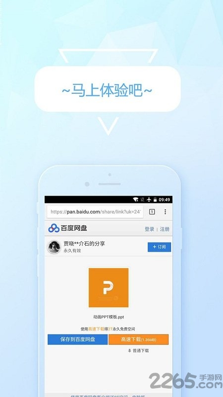 百度云盘搜索精灵