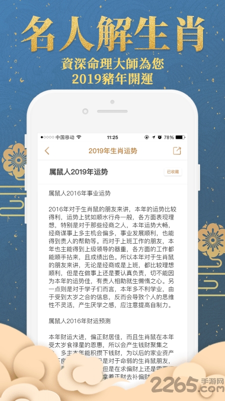 每日一占在线占卜