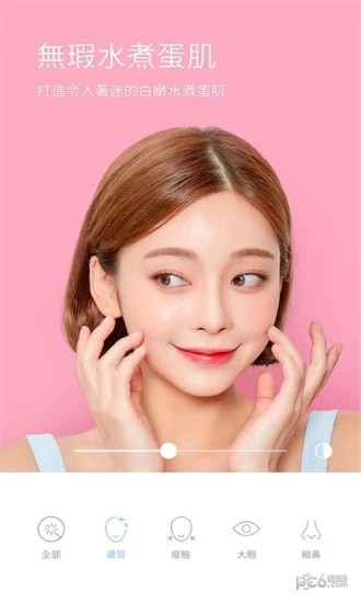 美拍p图