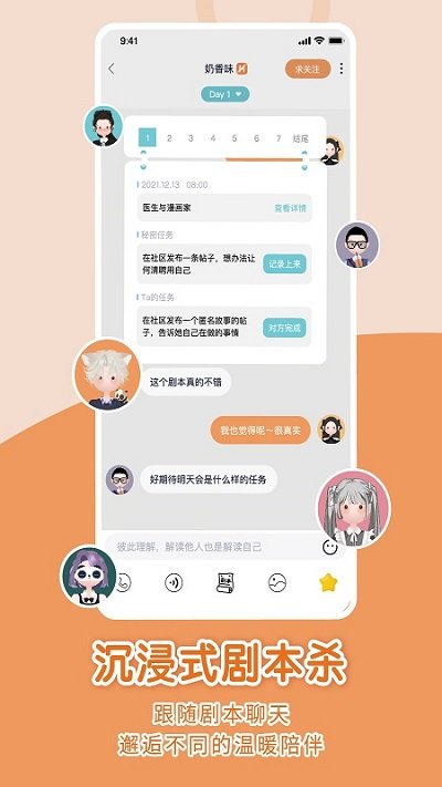 healer聊天软件