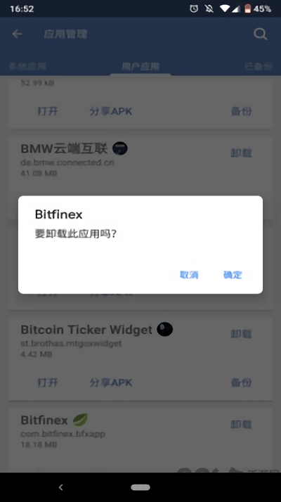 apk一键备份app