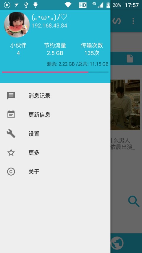 手机面对面快传软件 手机面对面快传软件