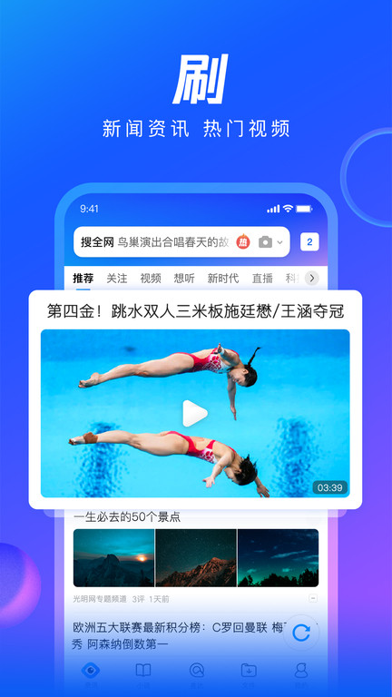 qq浏览器优化版下载