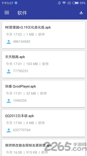 手机网盘搜藏家