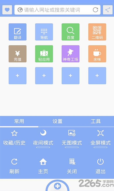 apc浏览器官方版
