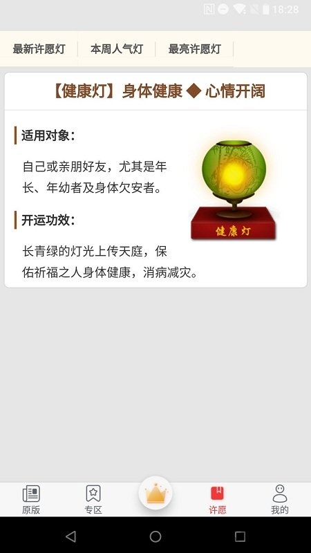 夜有所梦手机版