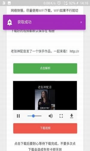 叮当去水印工具 叮当去水印工具