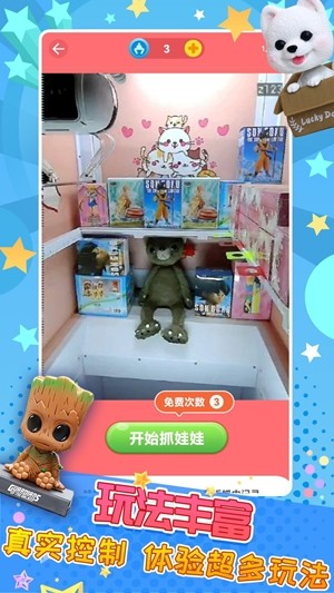 免费版娃娃 免费版娃娃