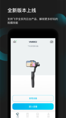 飞宇稳定器 飞宇稳定器