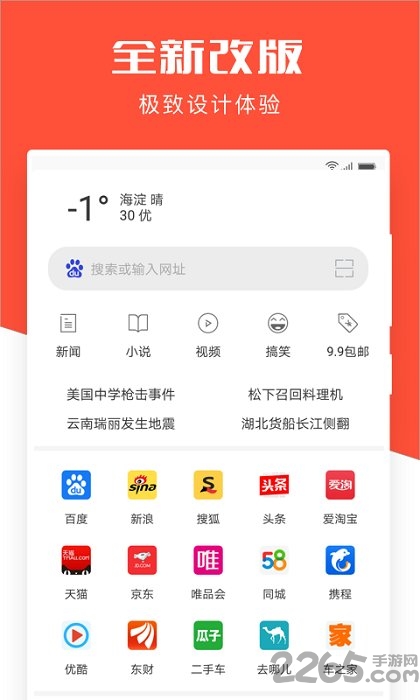 指尖浏览器专业版