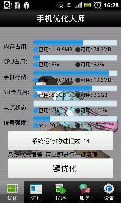 手机备份还原最新版