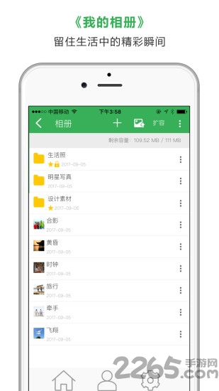 边乐云app