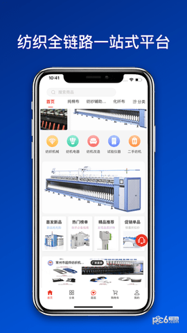 纺机商城 纺机商城