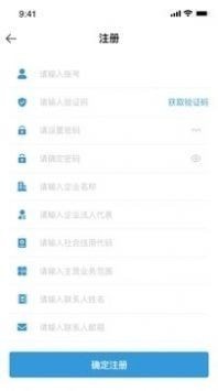 东岳机械采购平台app安卓版下载图片1