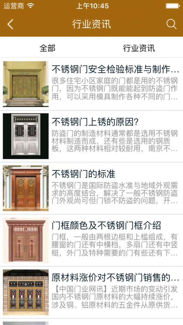 不锈钢门采购平台