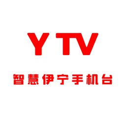 智慧伊宁手机台手机版 v5.3.0.1 安卓版
