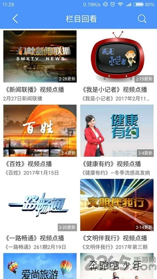 三门峡手机台手机版