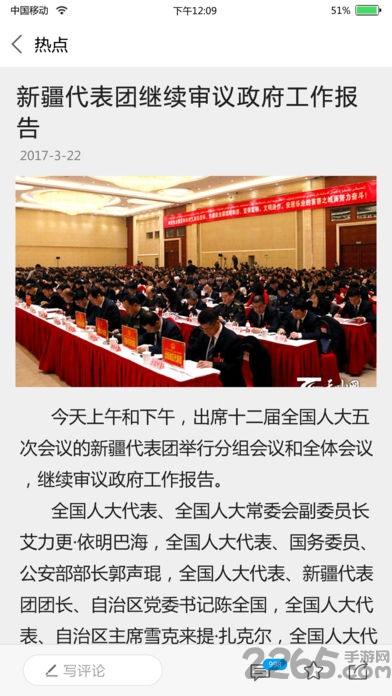 新疆阿拉尔电视台软件
