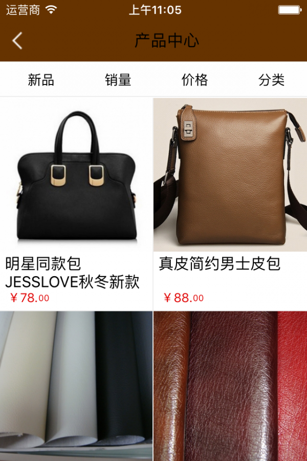 皮具皮革采购网