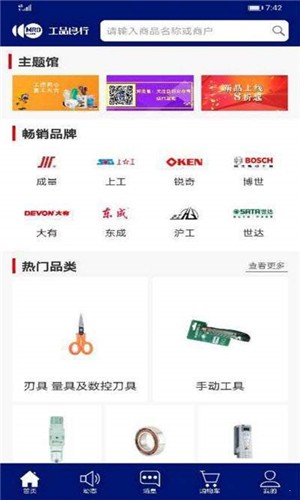 工品良行 工品良行