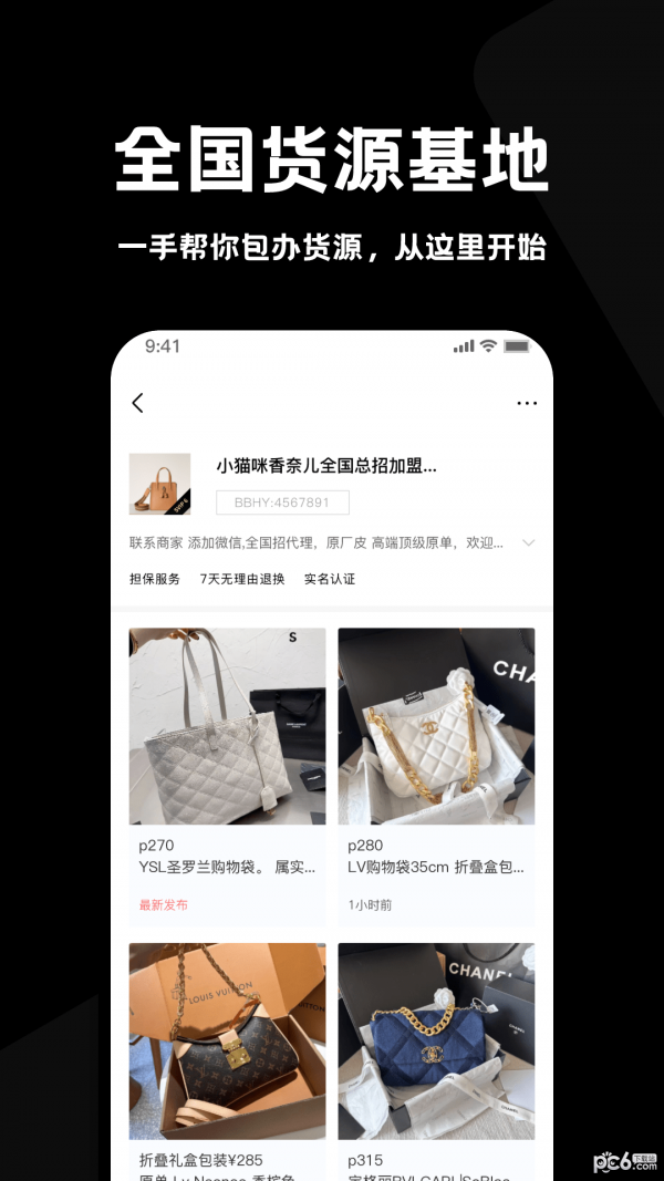 包包货源 包包货源