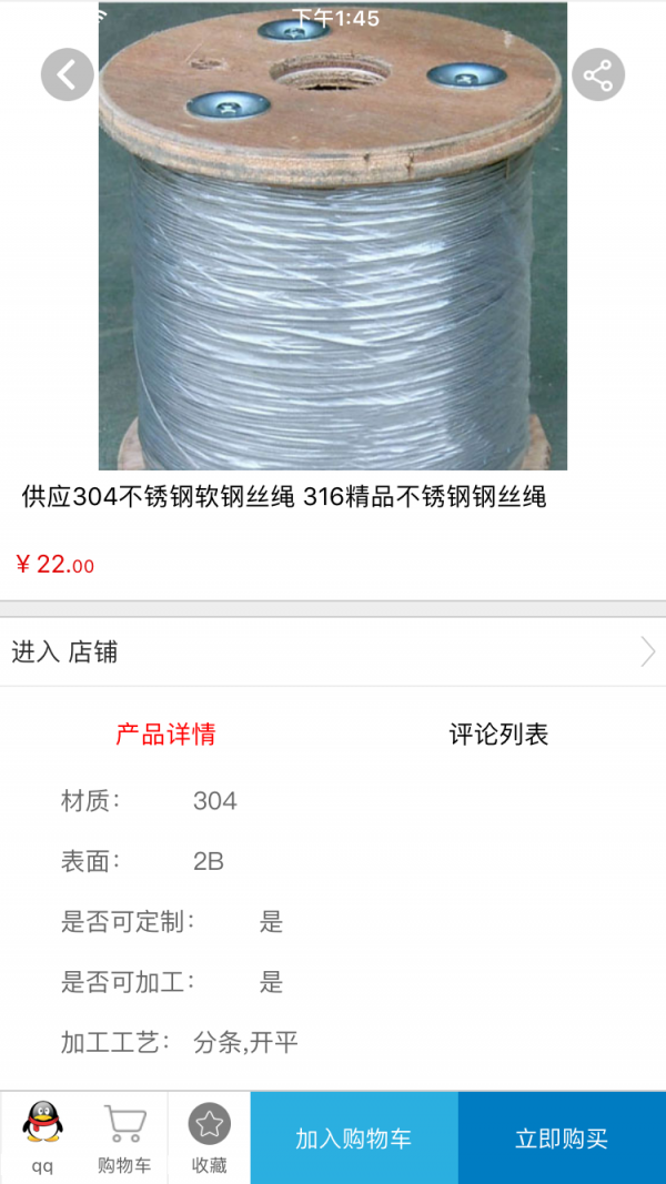 绳缆采购平台 绳缆采购平台