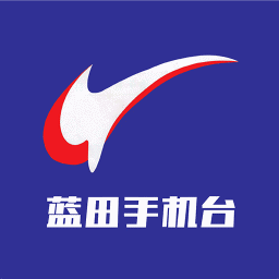 蓝田手机台客户端 v5.1.1.2 安卓版